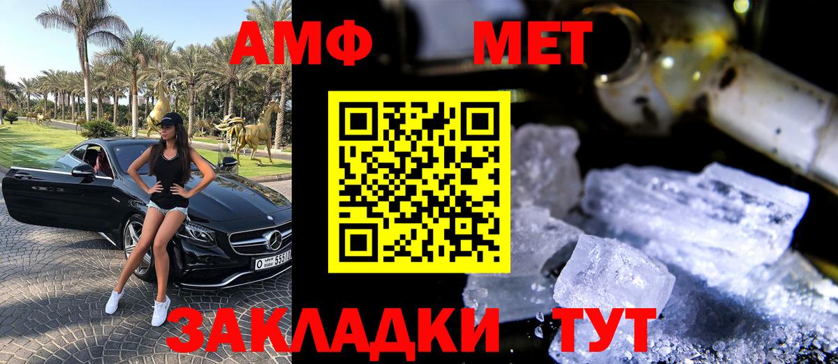 АМФЕТАМИН 98%  Amphetamine  Симферополь  Вход с VPN 