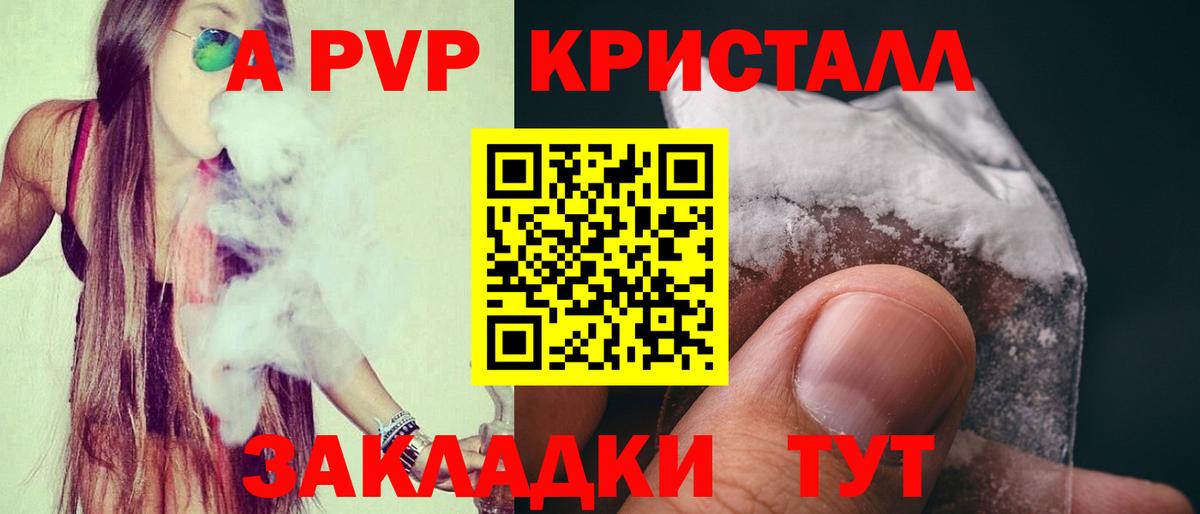 где продают наркотики  Alfa_PVP мука  Вход с VPN  А ПВП  APVP Соль  А ПВП Crystall  Симферополь 