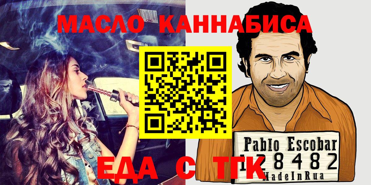 Симферополь  Печенье с ТГК конопля  Вход с VPN 