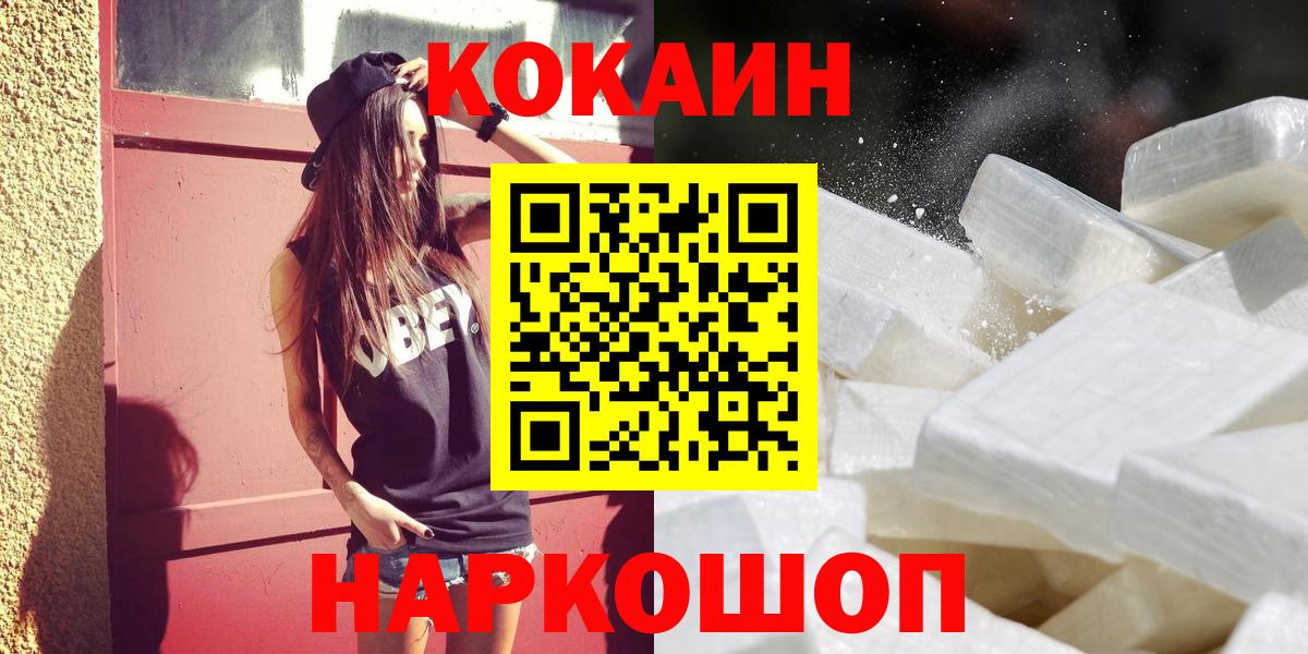 COCAIN Боливия  COCAIN Перу  КОКАИН  Вход с VPN  Симферополь 