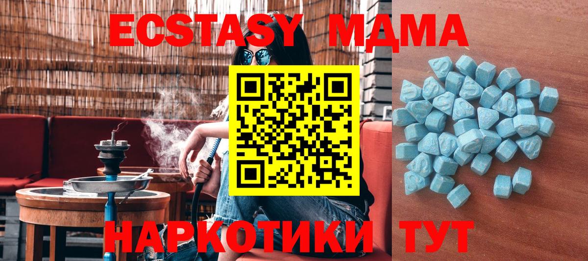 ЭКСТАЗИ Cube  Ecstasy XTC  Симферополь  это официальный сайт  Вход с VPN 