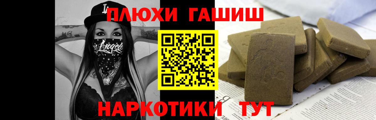 Гашиш убойный Симферополь