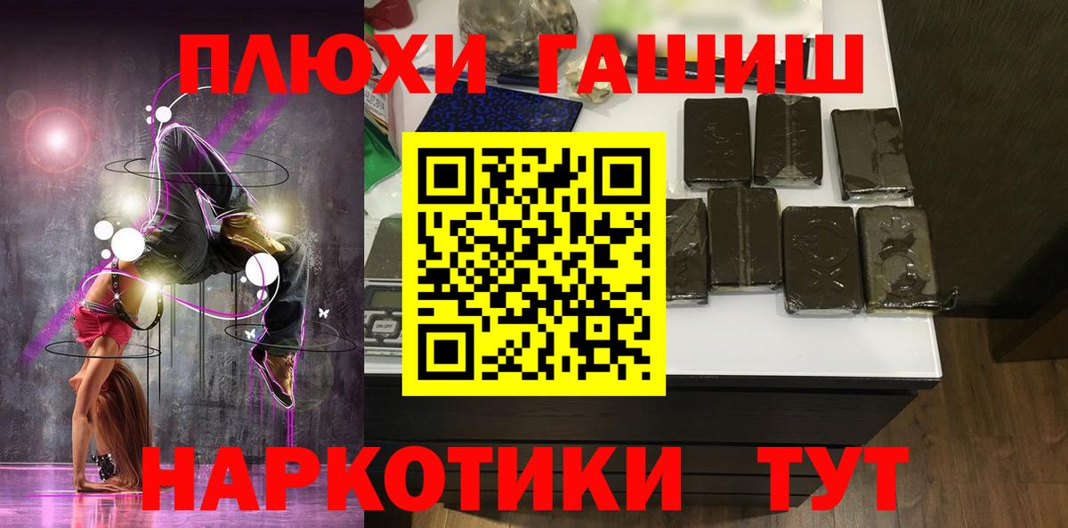 Симферополь  ГАШИШ гарик  ГАШИШ индика сатива  Вход с VPN 