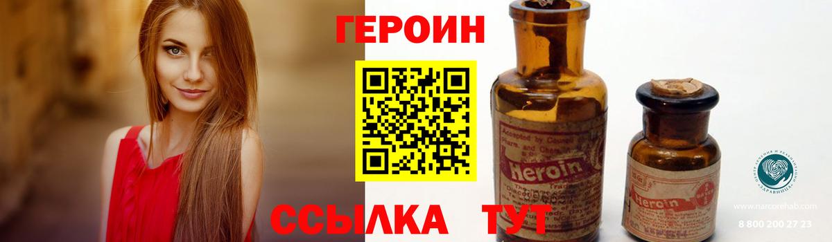 ГЕРОИН гречка  Вход с VPN  Симферополь 