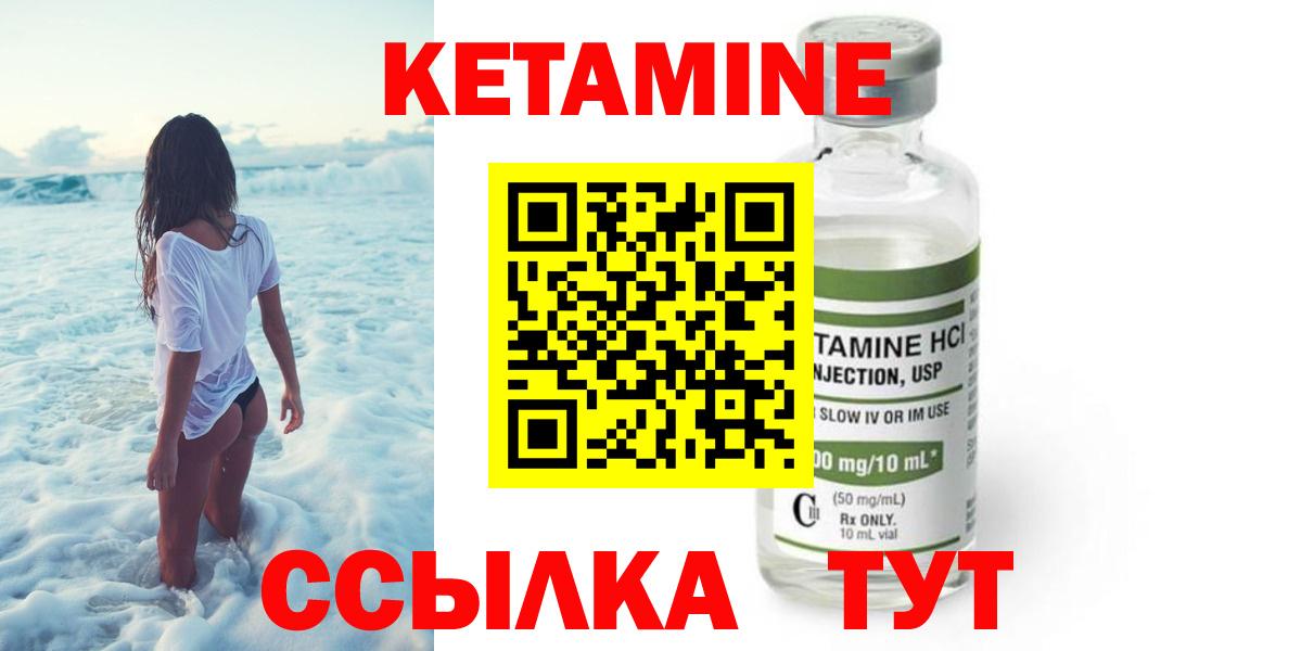 Кетамин VHQ  Кетамин VHQ  Симферополь  Вход с VPN 