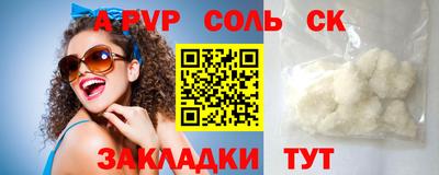 амф Севастополь