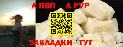 ALPHA PVP Северобайкальск