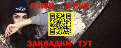 ALPHA PVP Северобайкальск
