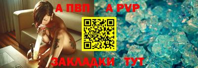 ALPHA PVP Северобайкальск