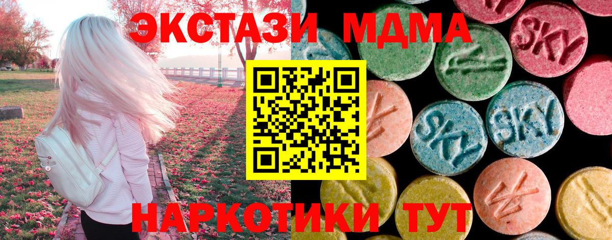 MDMA crystal  Вход с VPN  Симферополь  MDMA кристаллы 