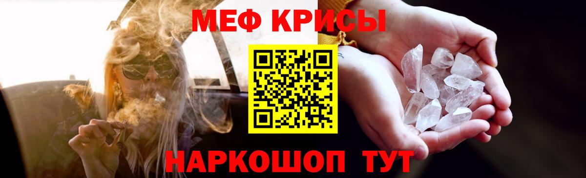 МЯУ-МЯУ  Вход с VPN  Симферополь  МЕФ мука 