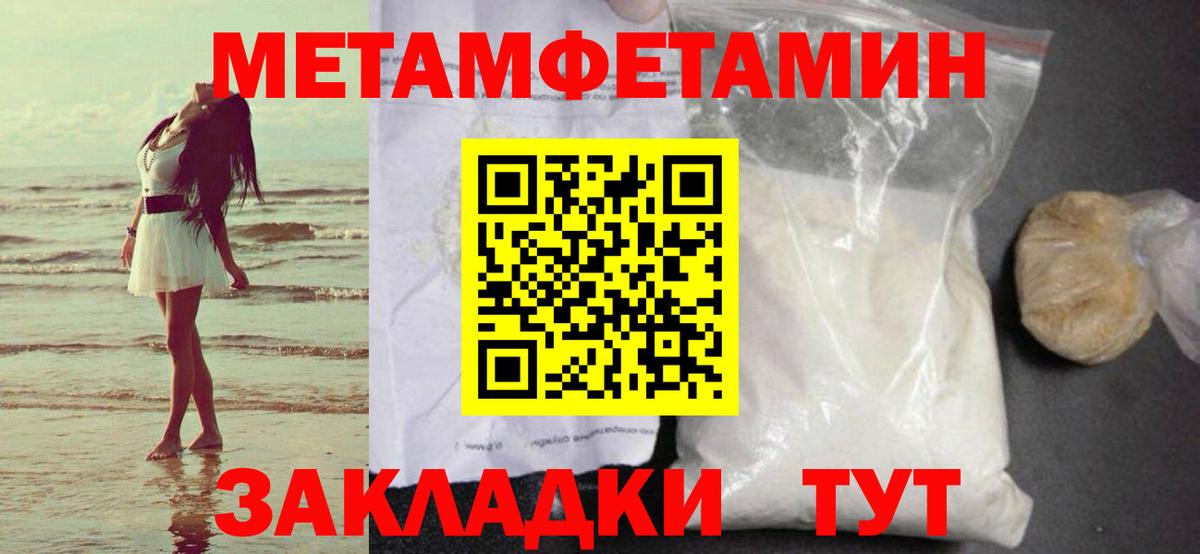 Первитин пудра  Вход с VPN  Симферополь 