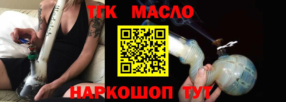 ТГК жижа Симферополь